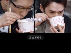 -万哈子红油面粉馆(户部巷店)