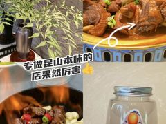 -金典银峰老鹅馆·昆山菜(亭林公园店)