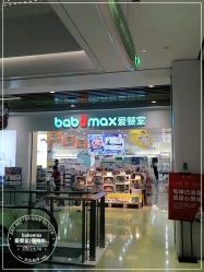 -爱婴室(福州东二环泰禾店)