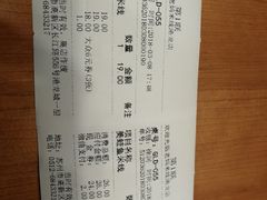 账单-老妈米线(港龙店)