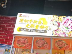 -哈哈碳都·牛肋条无限自助烤肉(台江万达店)