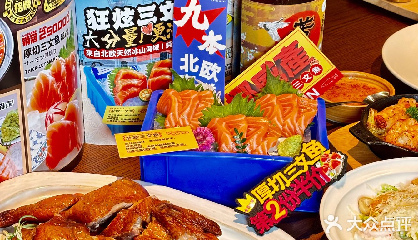 九本超级居酒屋，春日舌尖的奇妙冒险🧐