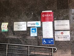 -招商银行(北京东三环支行)