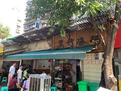 -黑竹香鸡(营和巷店)