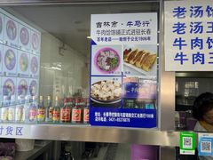 -牛马行牛肉饸饹铺(长春总店)