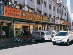 -杨老大焙子月饼干货(宽巷子民族美食街店)