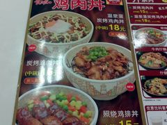 -食其家·牛丼咖喱(浦电路店)