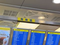 -50嵐鲜茶专卖连锁店(金城镇店)