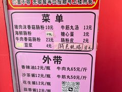 -双生肠粉(牌坊街总店)
