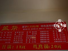 -盖帮鳝鱼串串(东郊记忆店)