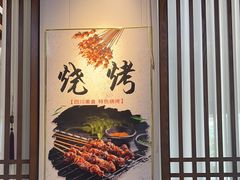 -食鸡公社辣子鸡·潍坊菜·烧烤