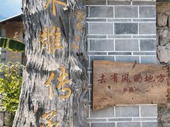 -大理洱海