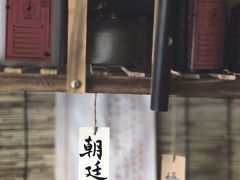 -悟饮门市景店