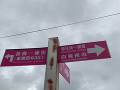 -花莲东大门国际观光夜市
