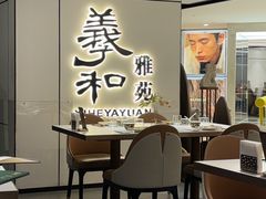 -羲和雅苑•北京烤鸭(国贸商城店)