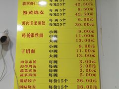 -海汇源老烧麦店(东大街总店)