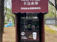 -绿堤公园