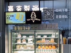 -喜茶(东莞雍华庭店)