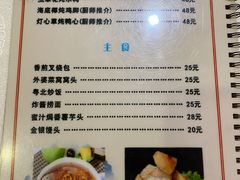 菜单-粤北餐馆