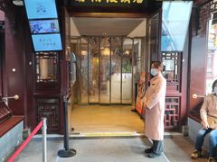 -南翔馒头店(豫园店)