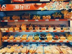 -皆道拌麻辣烫·麻辣拌