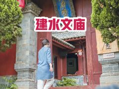 -建水文庙