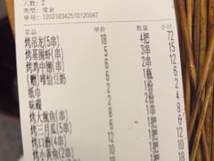 -李不管把把烧(天府三街店)