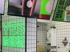-Yes Lemon就是柠·手打柠檬茶(油坊桥店)