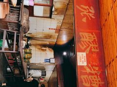 -张醪糟