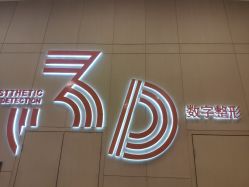 -成都艾特他整形外科医院