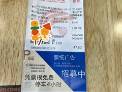 -春天国际影城(中庚漫游城杜比全景声店)