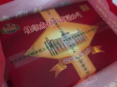 -桂顺斋糕点总厂(荣业大街店)