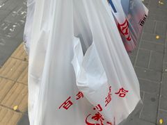 -百年义利(东直门店)