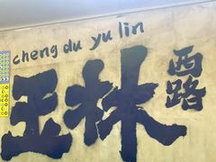 -成都雅诗阁来福士