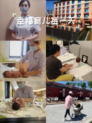点击看大图 -北京嘉禾国际母婴产后康复中心(南苑中心店)