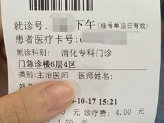 -首都医科大学附属北京潞河医院