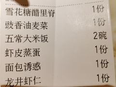 -绿茶餐厅(西湖银泰百货店)