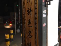 -芝麻糊世家(西华店)