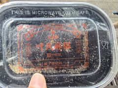 -叶氏麻糍(鼓浪屿店)