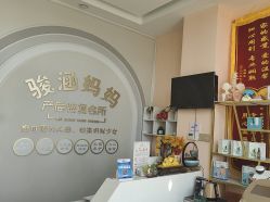 -骏涵妈妈健康管理中心(大厂潮白河孔雀城店)