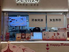 -炖物24章·顺时轻养茶(黄龙店)