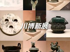 -四川博物院