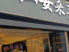 -小仙女采耳·按摩·SPA(深圳旗舰店)