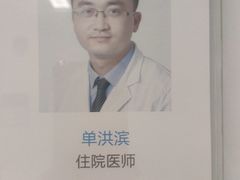 -上海开元骨科医院
