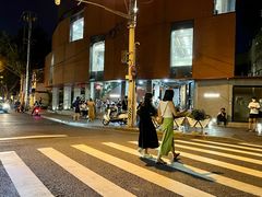 -安福路