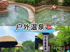 -佛冈熹乐谷温泉度假酒店
