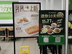 门面-老乡鸡(青阳北路店)