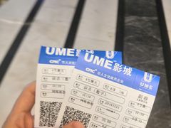-UME影城(中国巨幕高新店)