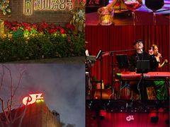 -JZ Club 爵士酒吧(上海店)