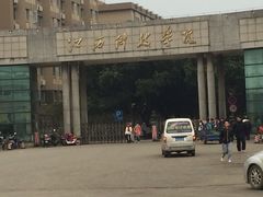 iphone_upload_pic-江西科技学院